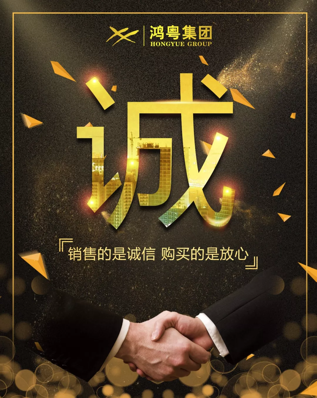 九游·官方站网页版-九游(中国)放心消费共建活动,销售的是诚信,购买的是放心(图1) 九游·官方站网页版-九游(中国)放心消费共建活动,销售的是诚信,购买的是放心(图1)