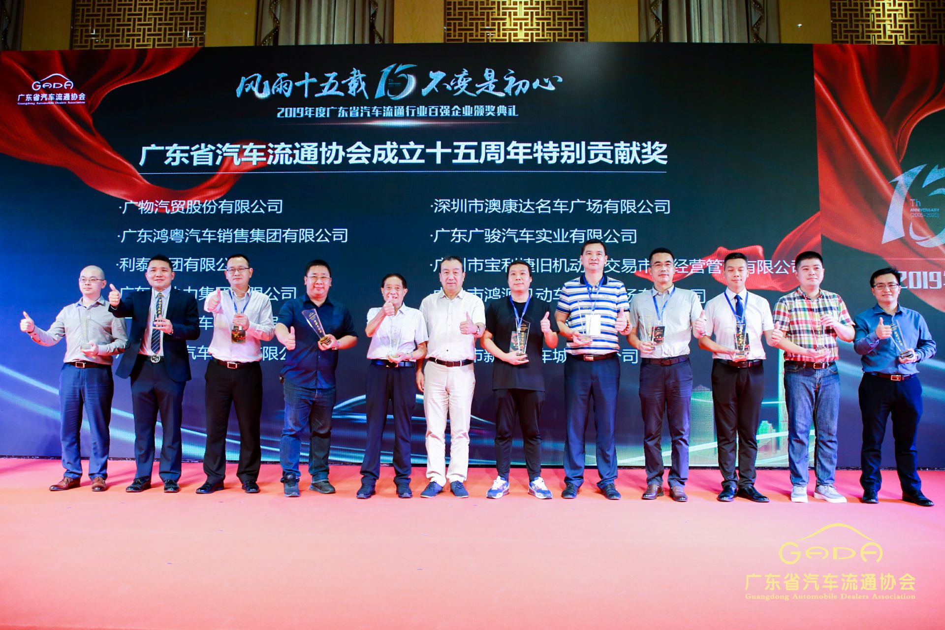 喜报丨九游·官方站网页版-九游(中国)“包揽”省汽车流通行业颁奖礼53项大奖(图2) 喜报丨九游·官方站网页版-九游(中国)“包揽”省汽车流通行业颁奖礼53项大奖(图2)