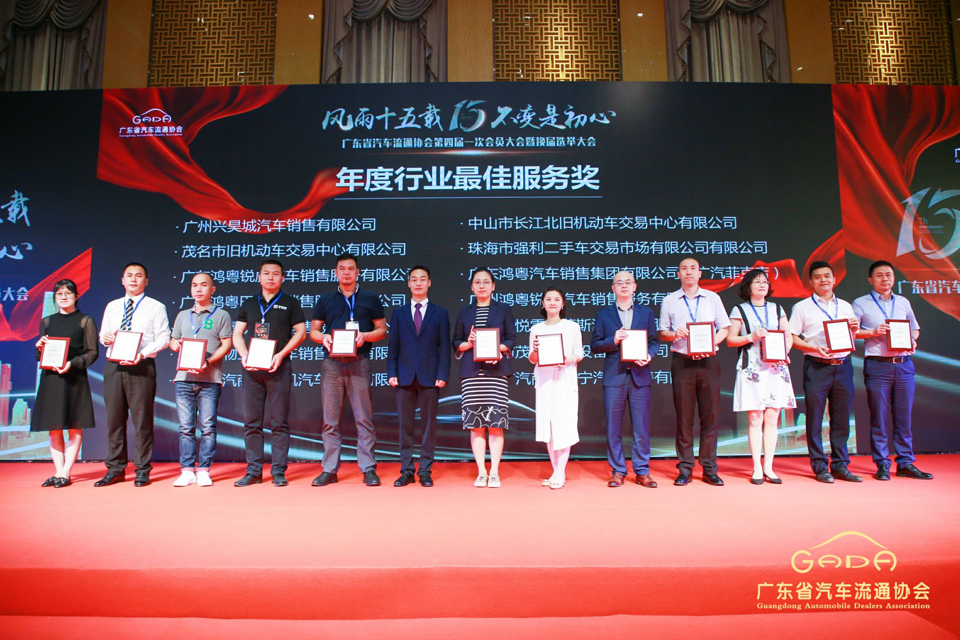喜报丨九游·官方站网页版-九游(中国)“包揽”省汽车流通行业颁奖礼53项大奖(图7) 喜报丨九游·官方站网页版-九游(中国)“包揽”省汽车流通行业颁奖礼53项大奖(图7)