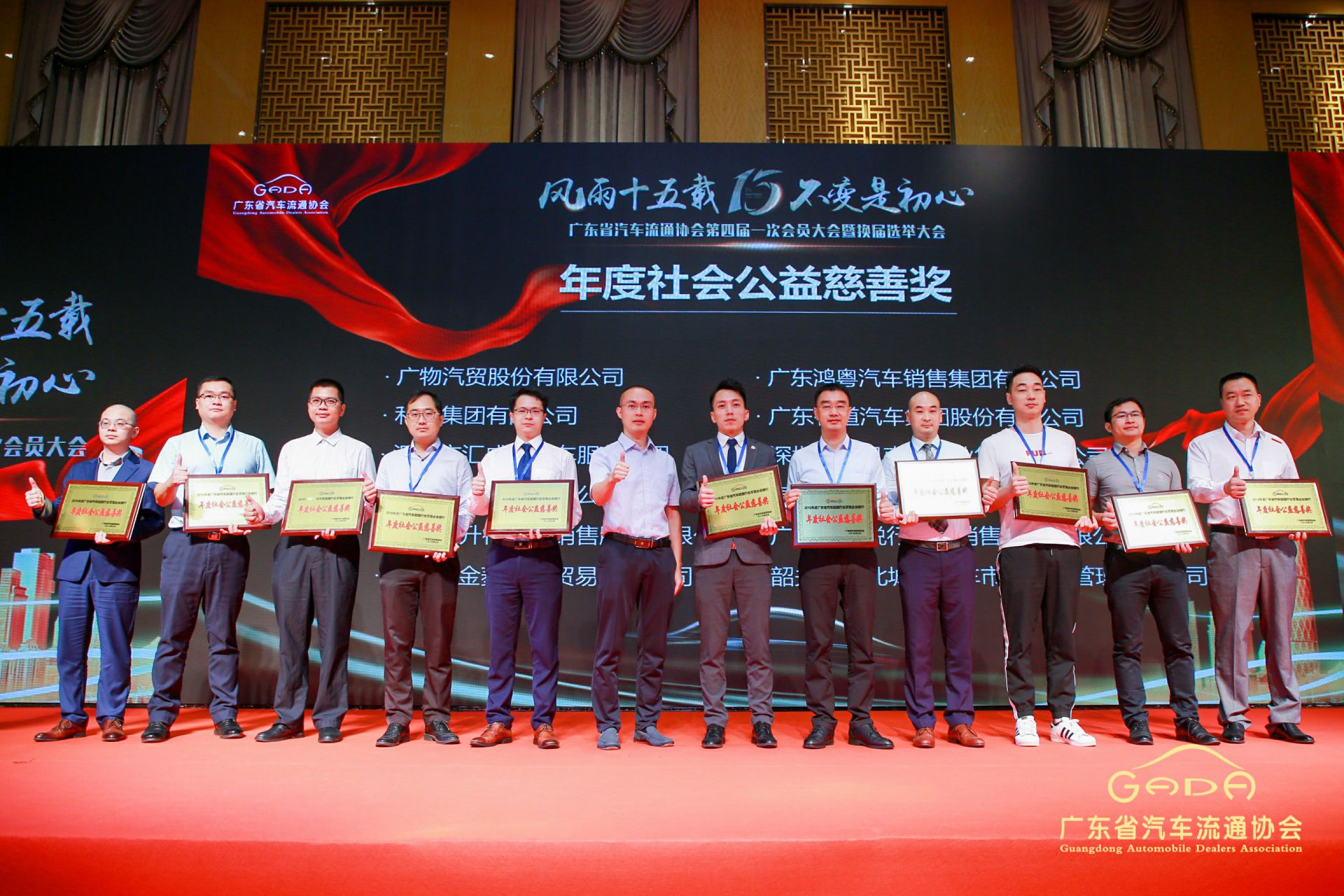 喜报丨九游·官方站网页版-九游(中国)“包揽”省汽车流通行业颁奖礼53项大奖(图8) 喜报丨九游·官方站网页版-九游(中国)“包揽”省汽车流通行业颁奖礼53项大奖(图8)
