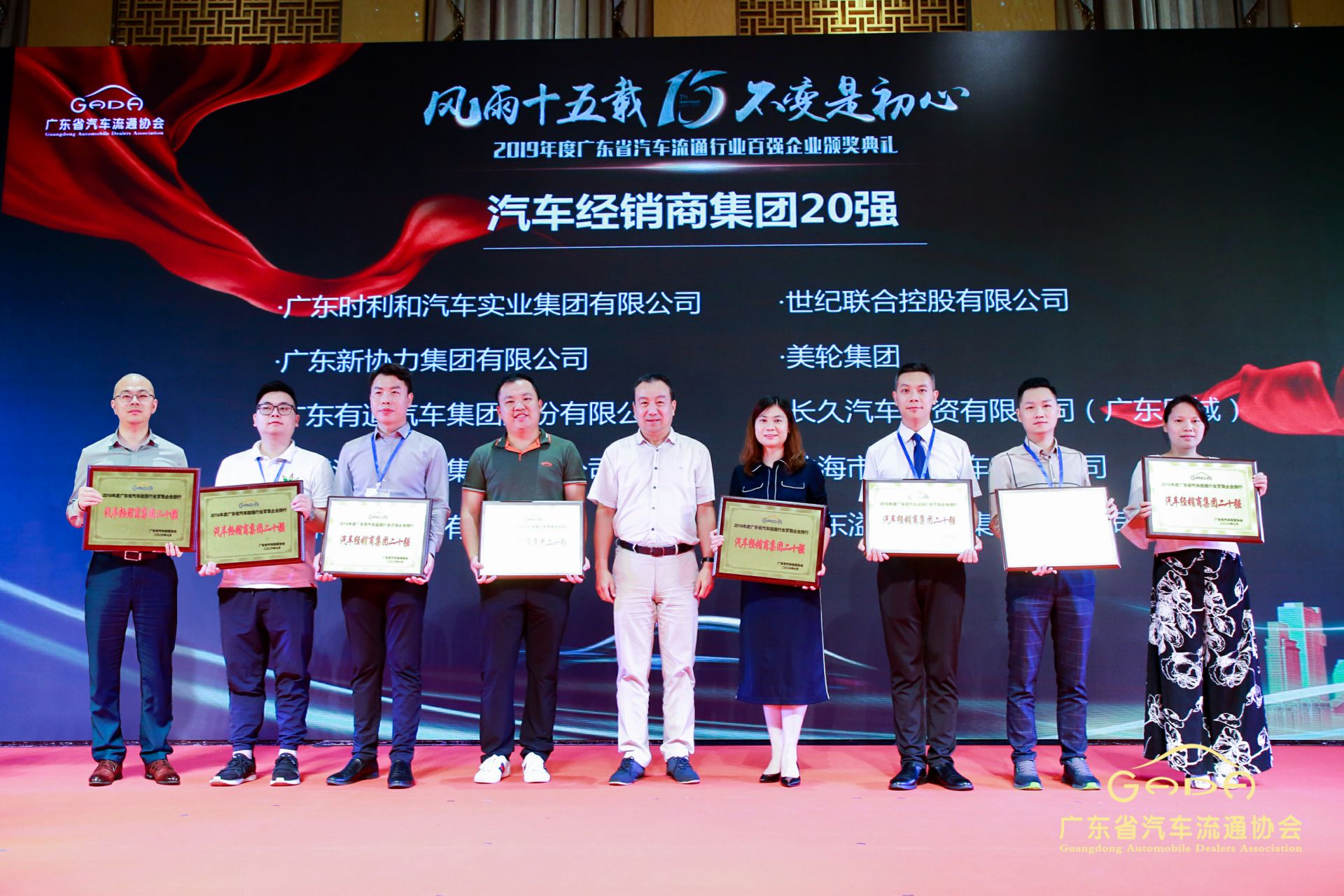 喜报丨九游·官方站网页版-九游(中国)“包揽”省汽车流通行业颁奖礼53项大奖(图3) 喜报丨九游·官方站网页版-九游(中国)“包揽”省汽车流通行业颁奖礼53项大奖(图3)