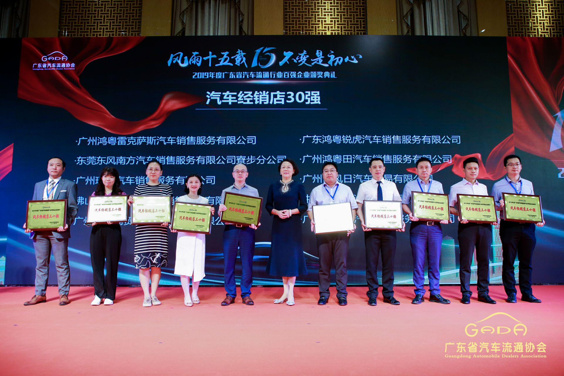 喜报丨九游·官方站网页版-九游(中国)“包揽”省汽车流通行业颁奖礼53项大奖(图4) 喜报丨九游·官方站网页版-九游(中国)“包揽”省汽车流通行业颁奖礼53项大奖(图4)