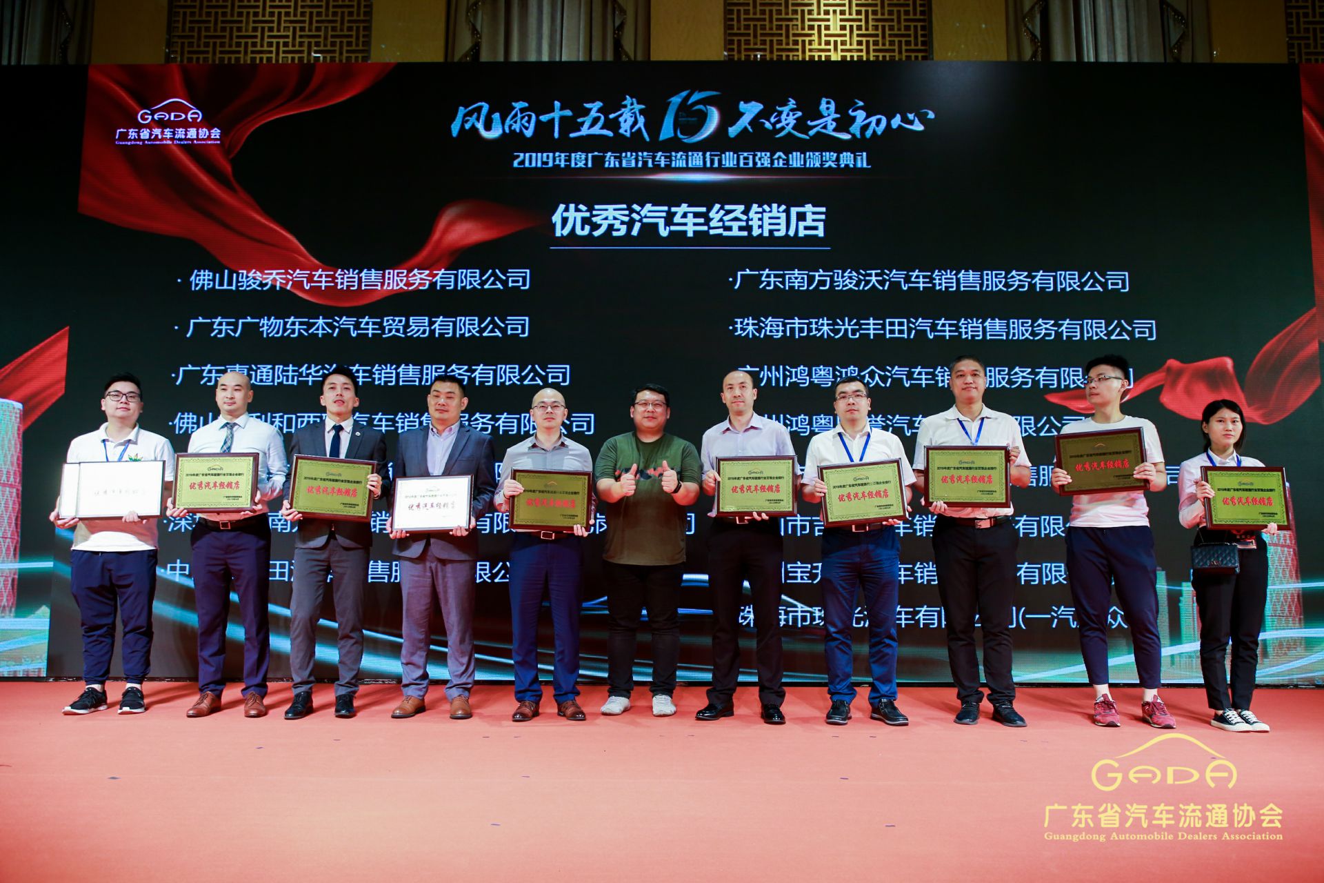 喜报丨九游·官方站网页版-九游(中国)“包揽”省汽车流通行业颁奖礼53项大奖(图5) 喜报丨九游·官方站网页版-九游(中国)“包揽”省汽车流通行业颁奖礼53项大奖(图5)