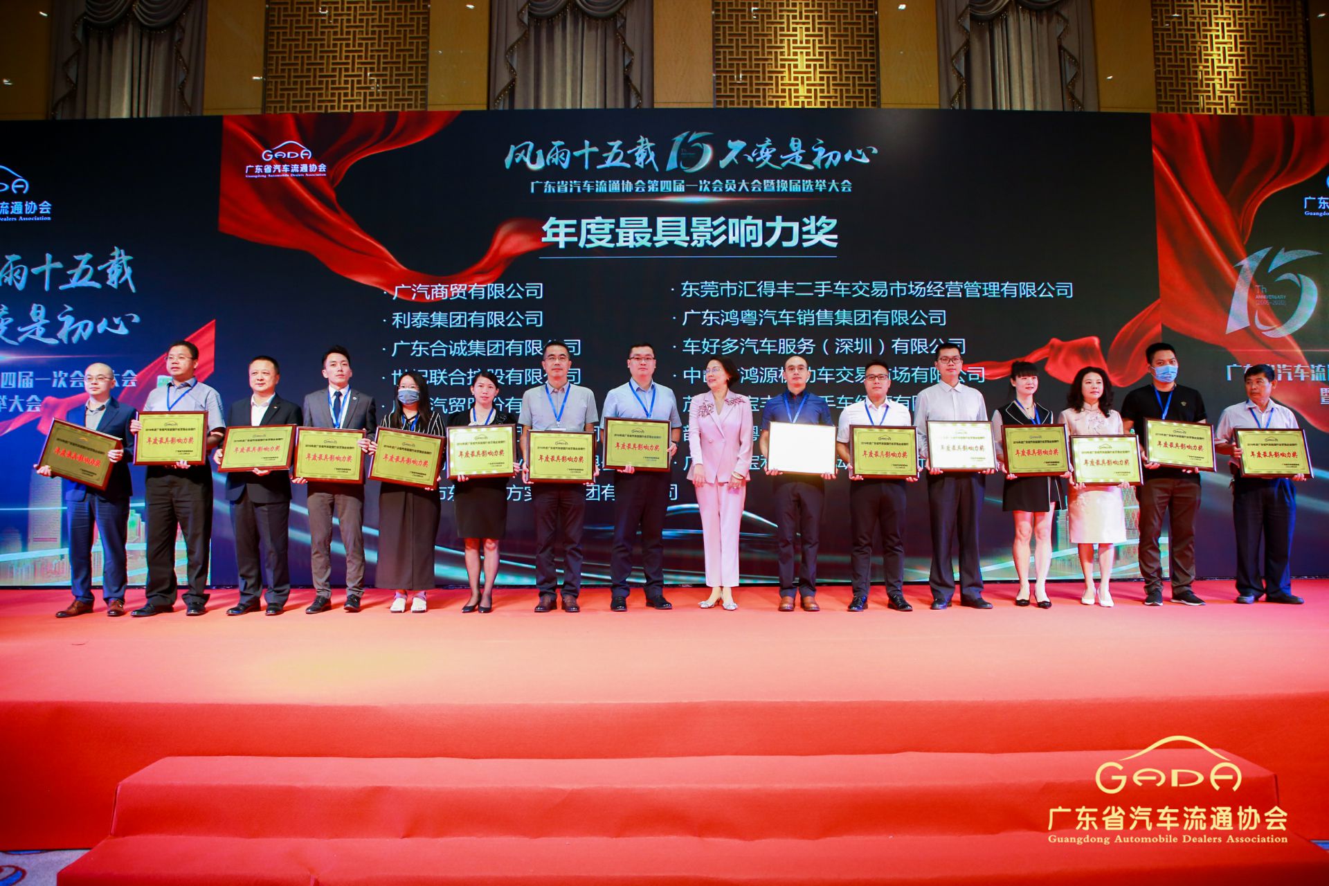 喜报丨九游·官方站网页版-九游(中国)“包揽”省汽车流通行业颁奖礼53项大奖(图6) 喜报丨九游·官方站网页版-九游(中国)“包揽”省汽车流通行业颁奖礼53项大奖(图6)
