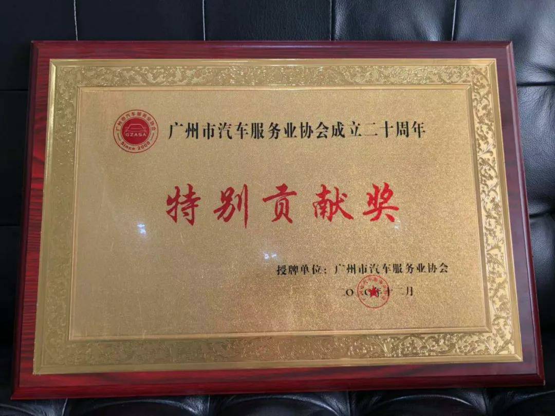 【喜讯】九游·官方站网页版-九游(中国)入榜“2020中国汽车经销商集团百强排行榜”(图3) 【喜讯】九游·官方站网页版-九游(中国)入榜“2020中国汽车经销商集团百强排行榜”(图3)