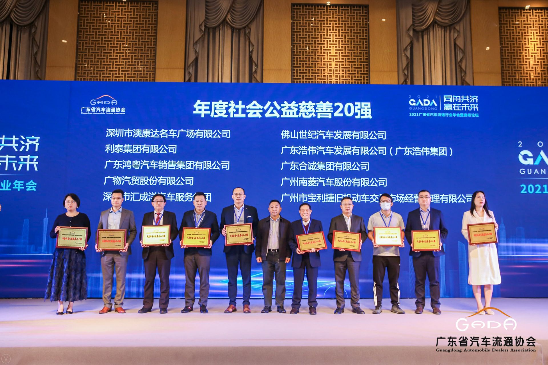 喜讯丨九游·官方站网页版-九游(中国)荣获省汽车流通行业颁奖礼13项大奖(图3) 喜讯丨九游·官方站网页版-九游(中国)荣获省汽车流通行业颁奖礼13项大奖(图3)