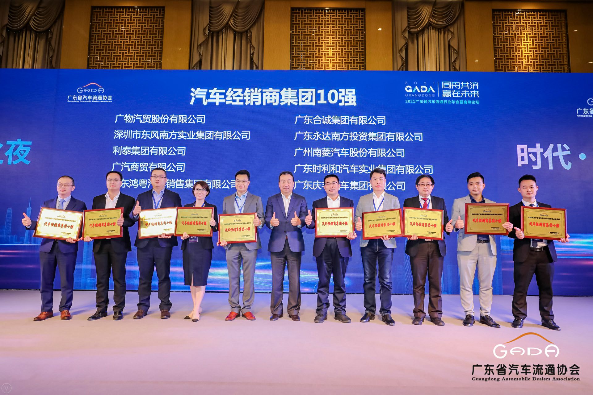 喜讯丨九游·官方站网页版-九游(中国)荣获省汽车流通行业颁奖礼13项大奖(图2) 喜讯丨九游·官方站网页版-九游(中国)荣获省汽车流通行业颁奖礼13项大奖(图2)