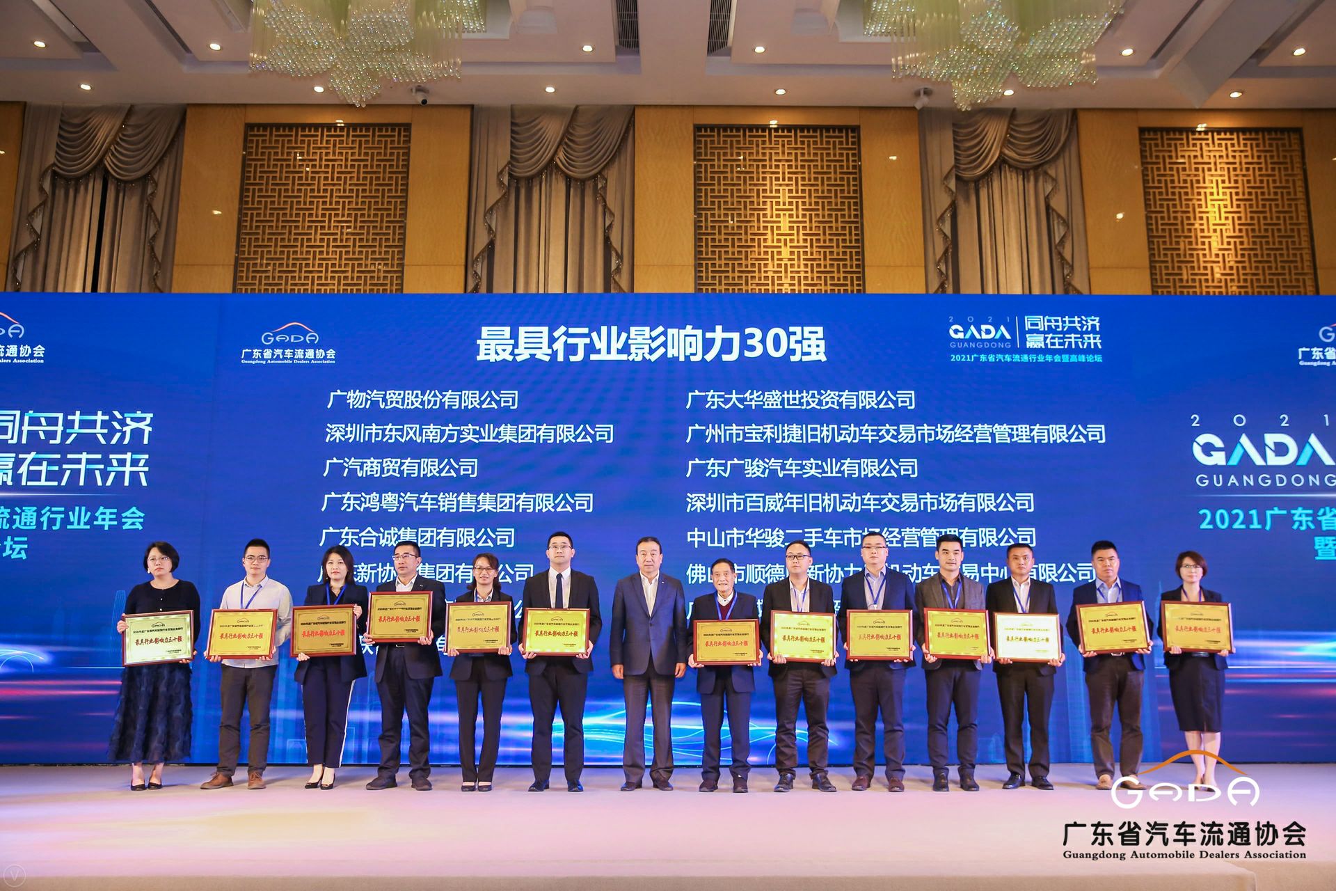 喜讯丨九游·官方站网页版-九游(中国)荣获省汽车流通行业颁奖礼13项大奖(图4) 喜讯丨九游·官方站网页版-九游(中国)荣获省汽车流通行业颁奖礼13项大奖(图4)