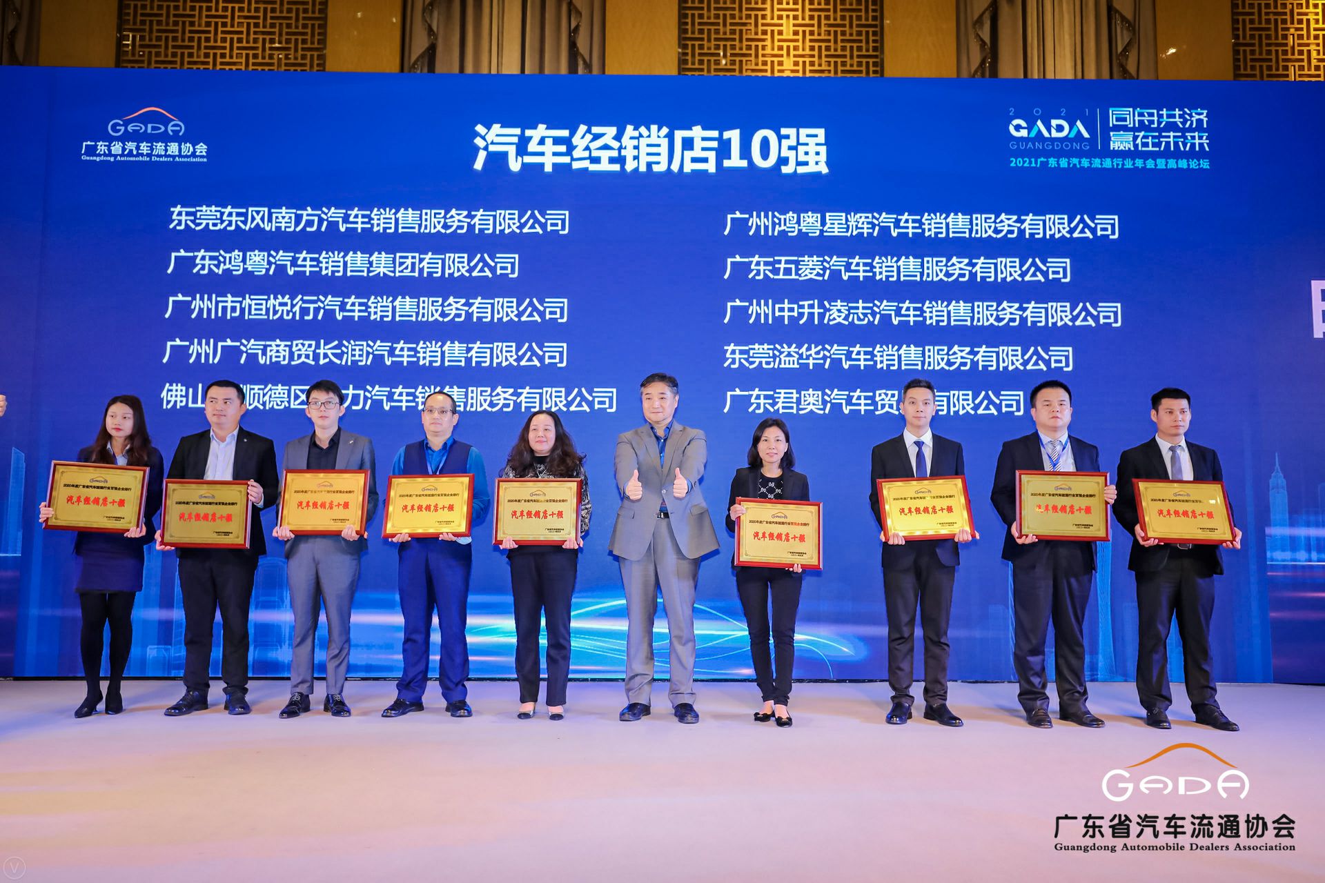 喜讯丨九游·官方站网页版-九游(中国)荣获省汽车流通行业颁奖礼13项大奖(图5) 喜讯丨九游·官方站网页版-九游(中国)荣获省汽车流通行业颁奖礼13项大奖(图5)