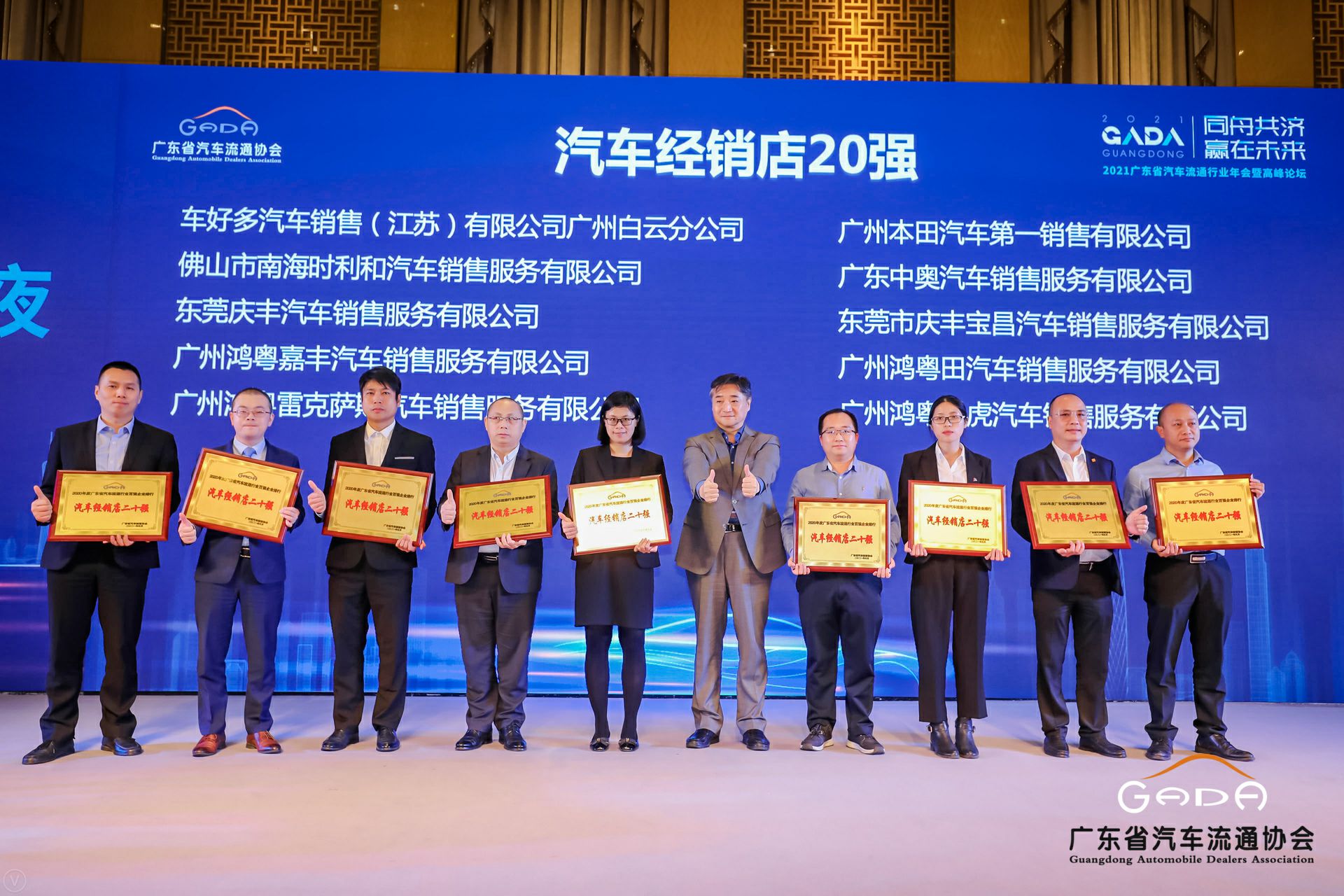 喜讯丨九游·官方站网页版-九游(中国)荣获省汽车流通行业颁奖礼13项大奖(图6) 喜讯丨九游·官方站网页版-九游(中国)荣获省汽车流通行业颁奖礼13项大奖(图6)