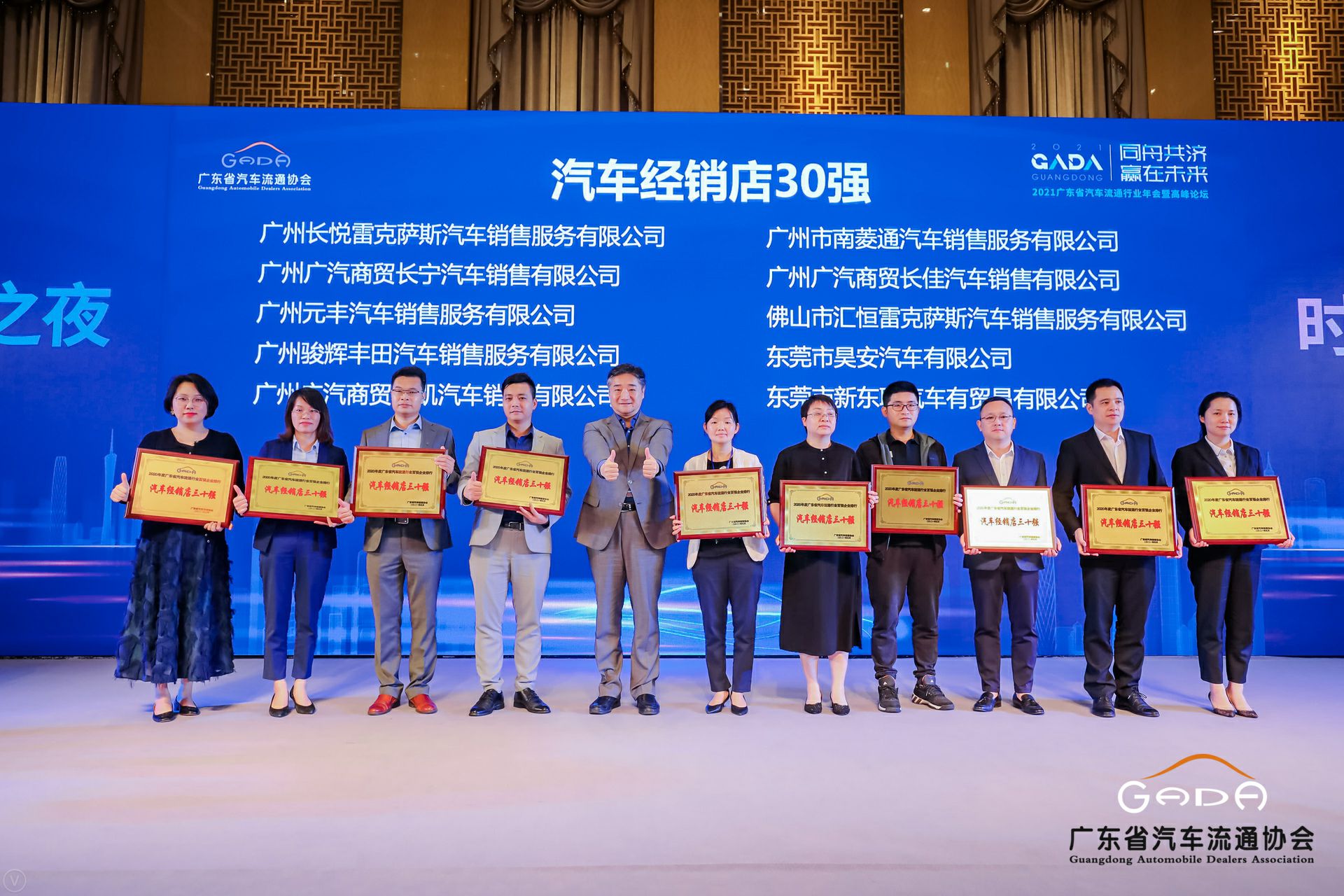 喜讯丨九游·官方站网页版-九游(中国)荣获省汽车流通行业颁奖礼13项大奖(图7) 喜讯丨九游·官方站网页版-九游(中国)荣获省汽车流通行业颁奖礼13项大奖(图7)