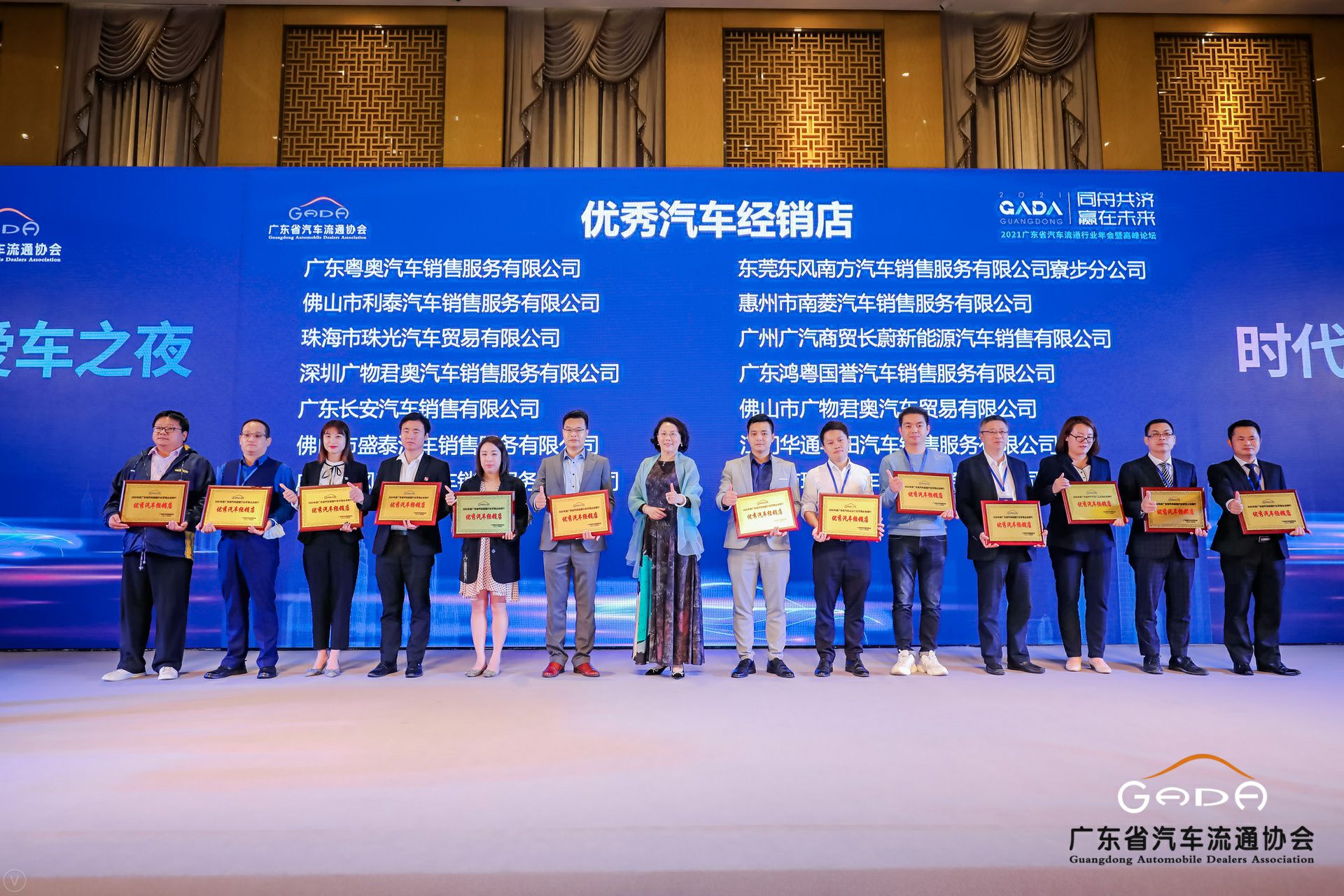 喜讯丨九游·官方站网页版-九游(中国)荣获省汽车流通行业颁奖礼13项大奖(图8) 喜讯丨九游·官方站网页版-九游(中国)荣获省汽车流通行业颁奖礼13项大奖(图8)