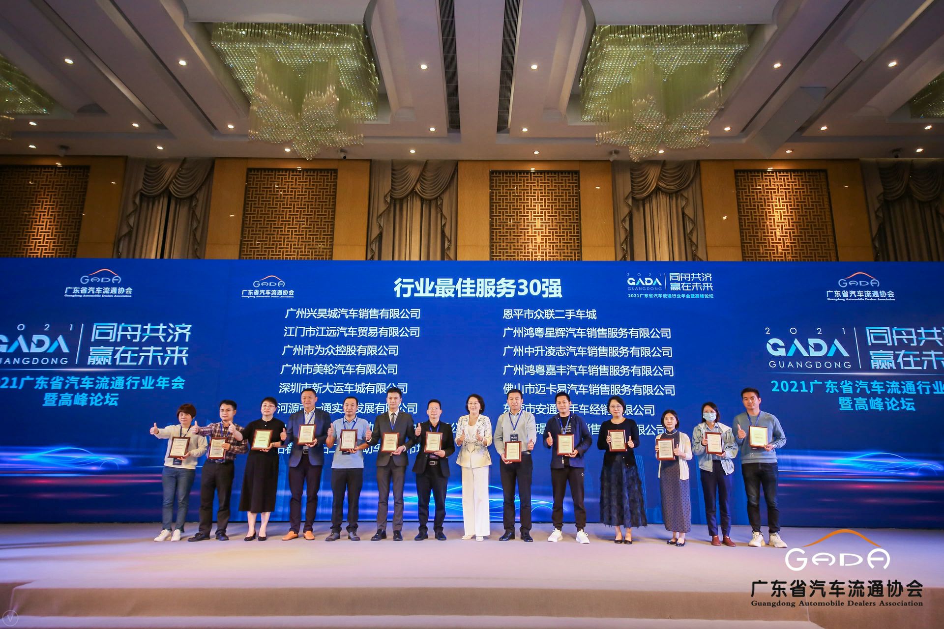 喜讯丨九游·官方站网页版-九游(中国)荣获省汽车流通行业颁奖礼13项大奖(图9) 喜讯丨九游·官方站网页版-九游(中国)荣获省汽车流通行业颁奖礼13项大奖(图9)